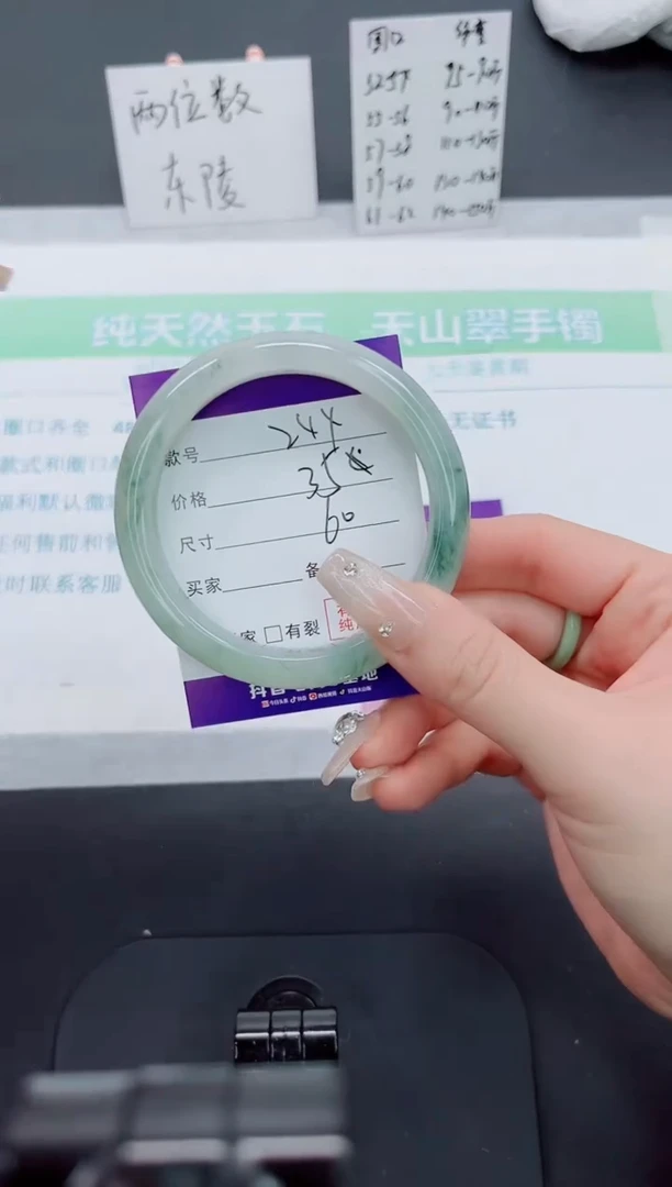 【闪购商品】石英质玉手镯未镶嵌244号-60圈