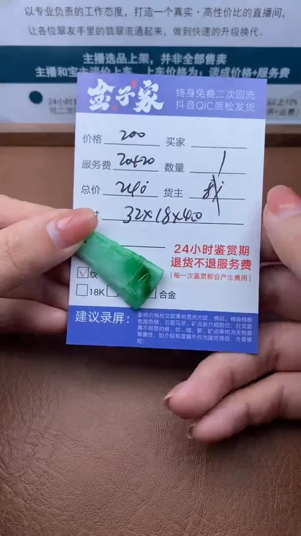 【闪购商品】翡翠颈饰合金127312305