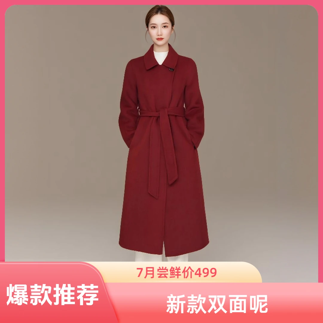 爱居兔25年秋冬百搭多色时尚保暖中长款时尚双面呢EWDSD4Q708A