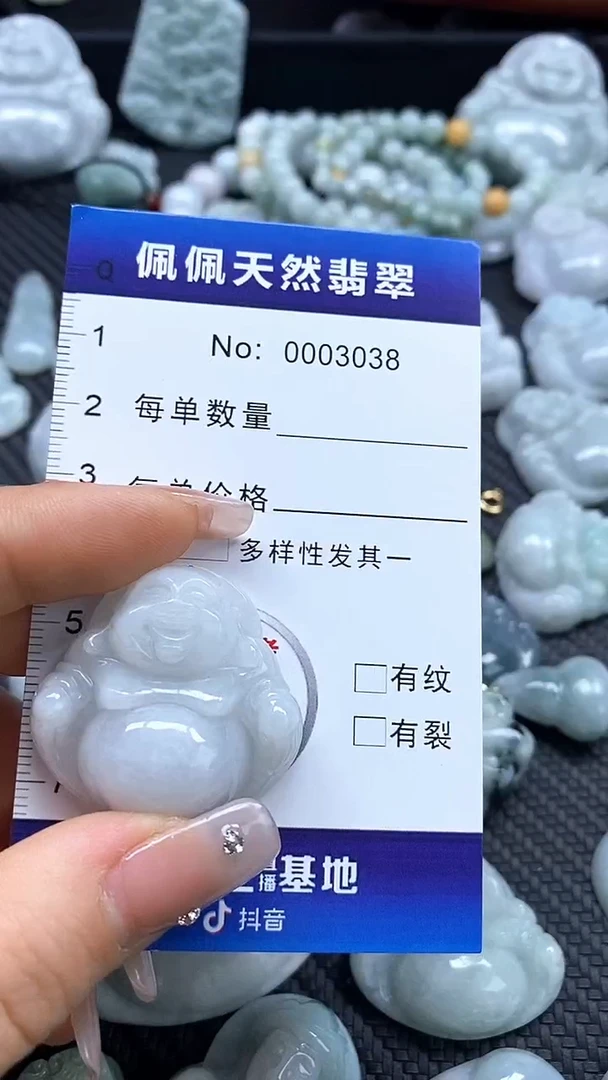 【闪购商品】翡翠吊坠(不含链)未镶嵌3038