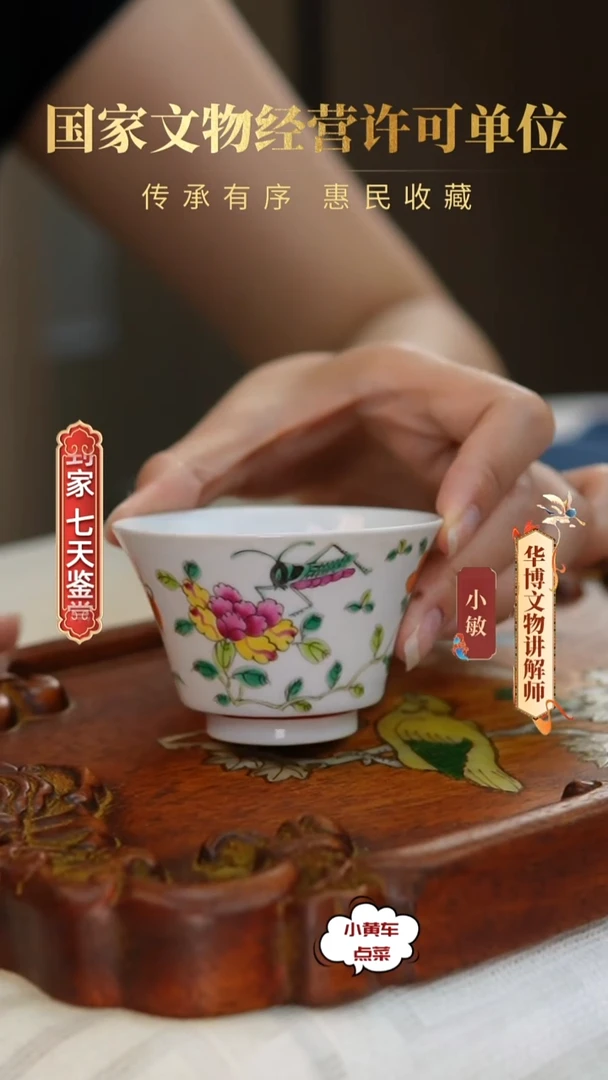 清杯8402粉彩飞黄腾达马蹄杯