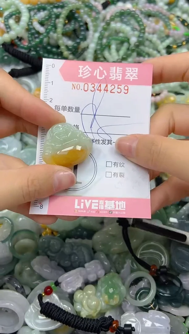 颈饰未镶嵌翡翠闪购0344259