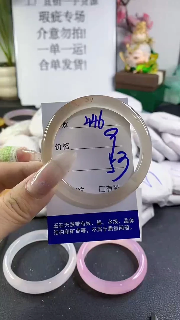 手镯玛瑙/玉髓未镶嵌446