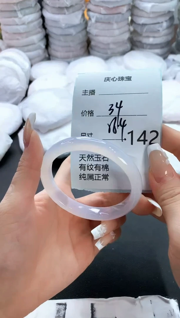 手镯玛瑙/玉髓未镶嵌142