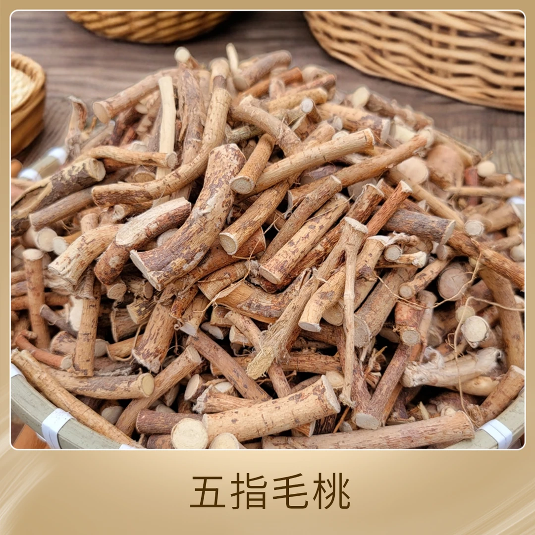 广西深山五指毛桃/土黄芪/牛奶木蔃/农家自晒/无硫足干500克