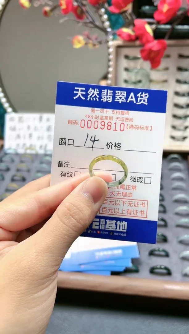 【闪购商品】翡翠戒指未镶嵌翡翠戒指9810