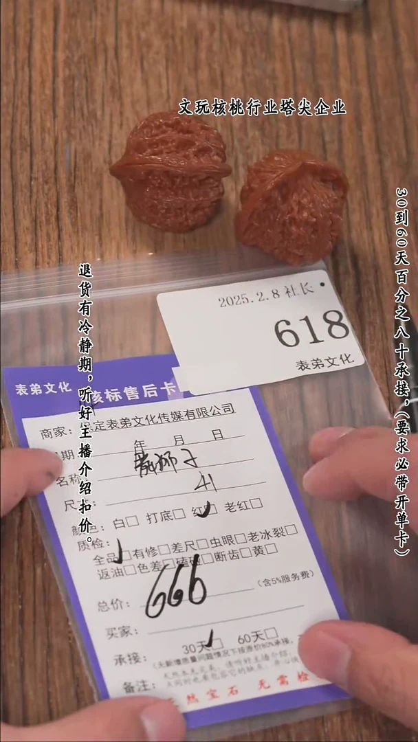 【闪购商品】文玩核桃把件618舞狮子