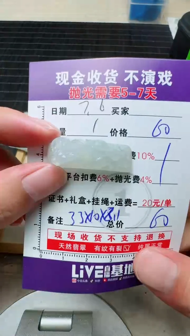 定制翡翠未镶嵌电**光0852153629