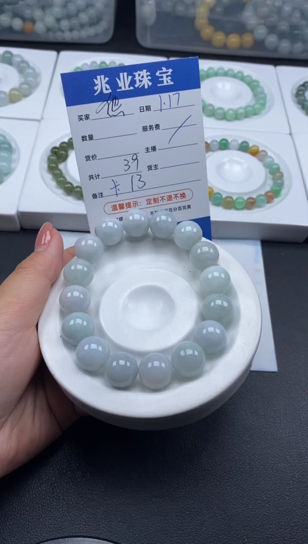 【闪购商品】翡翠散珠怹/卡13（一条/39元）