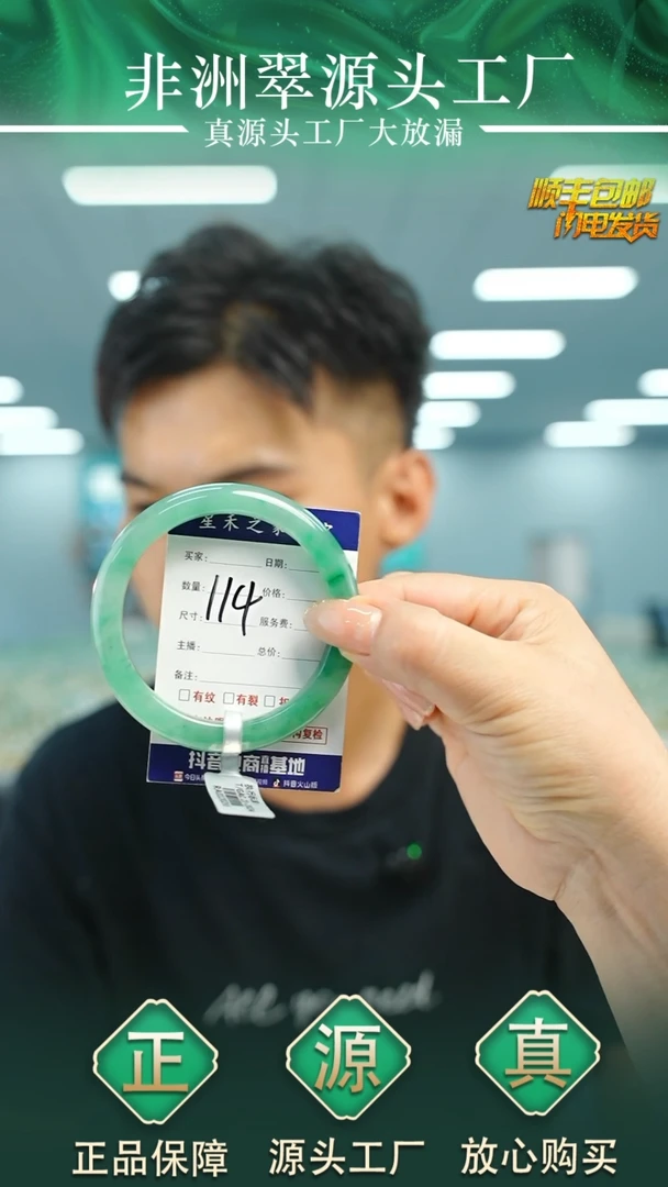 石英质玉手镯未镶嵌57+P114