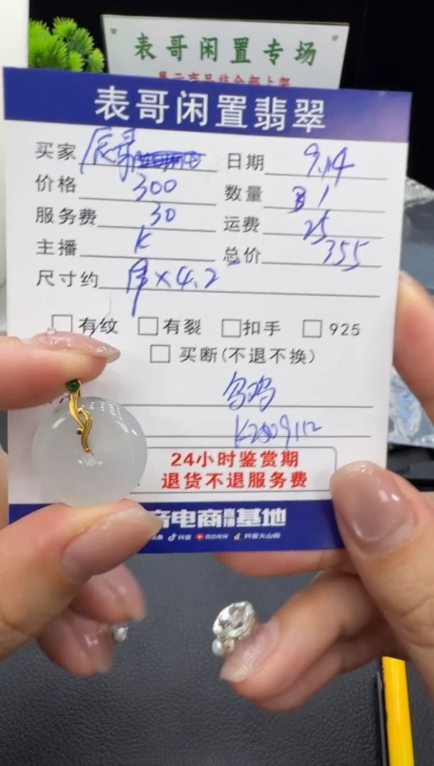 颈饰18K金镶嵌翡翠辰*翡翠吊坠