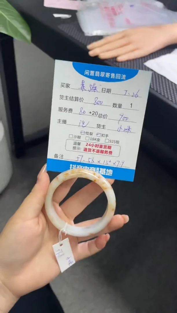 翡翠手镯未镶嵌手镯