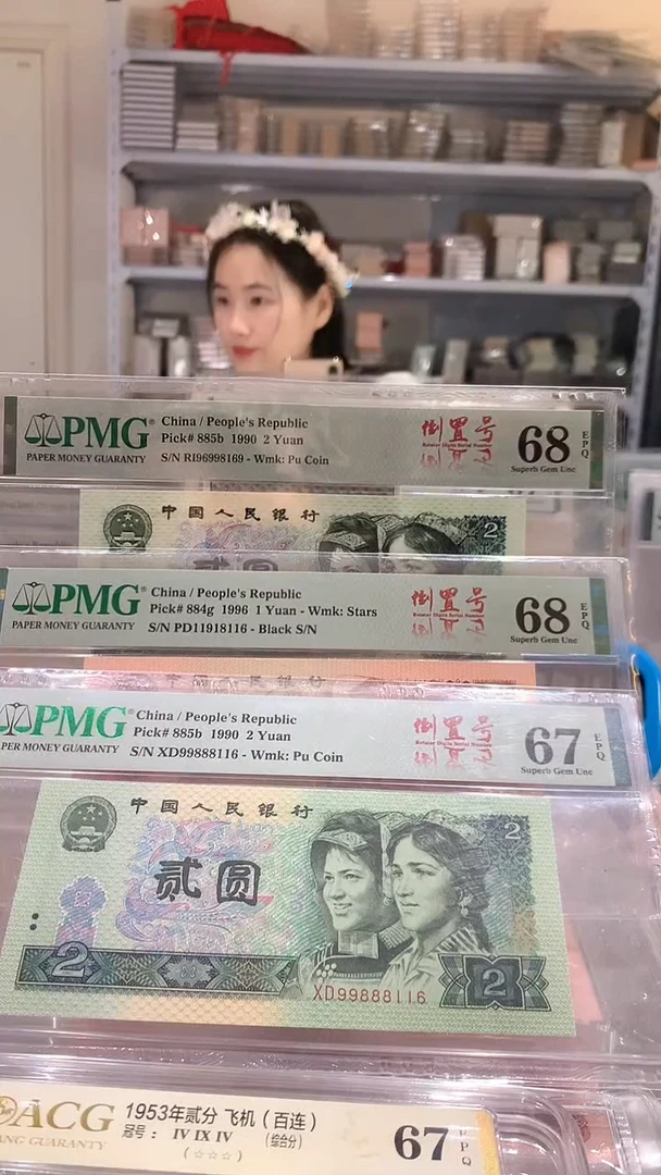 梦****情三张倒置号902-169 116  961尾116