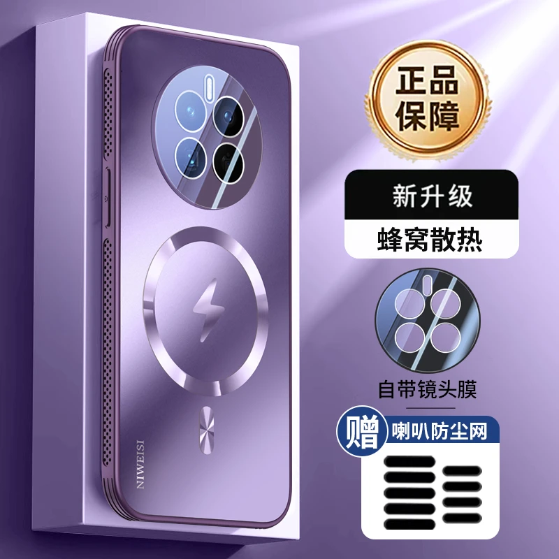 磁吸散热适用华为mate50pro手机壳磨砂防摔镜头全包mate50松弛感