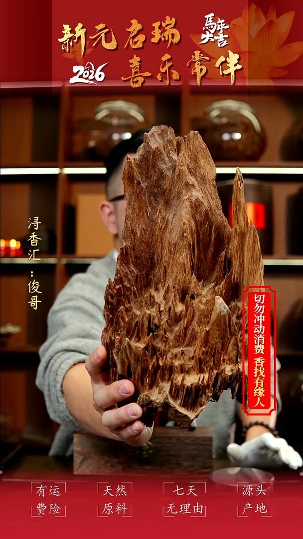 沉香沉香碎屑香港土沉料236g一物一拍