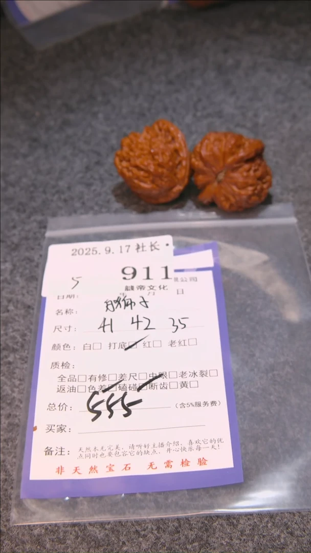 把件文玩核桃I*F白狮子911諘帝文化