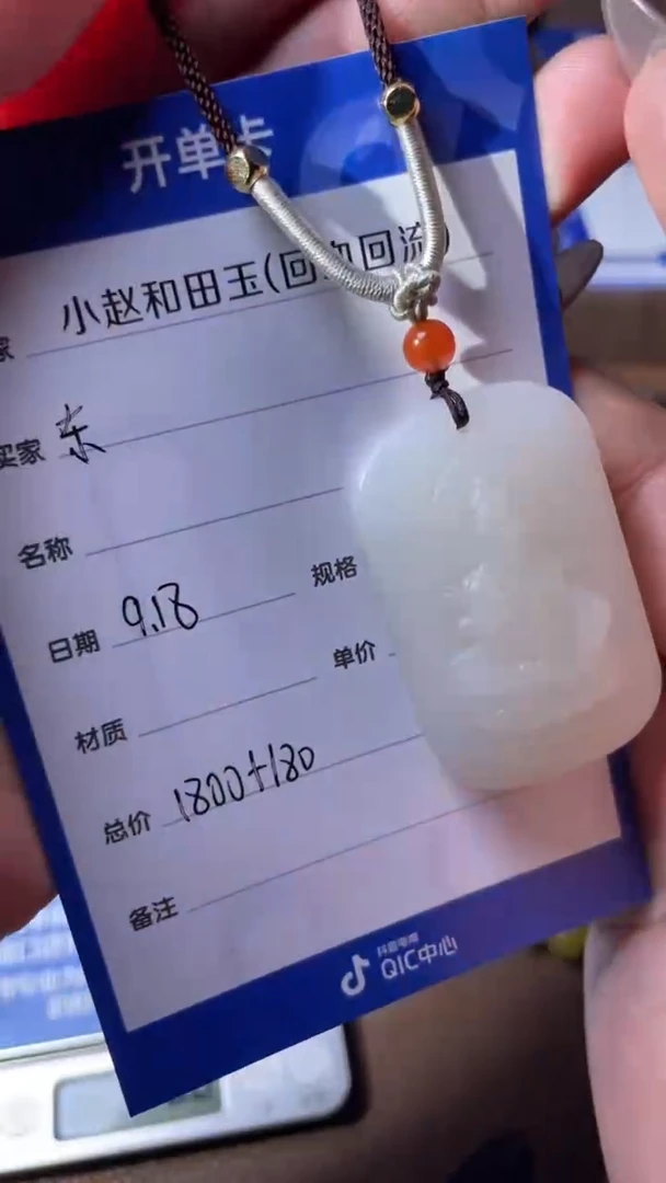 颈饰未镶嵌和田玉东*y2368