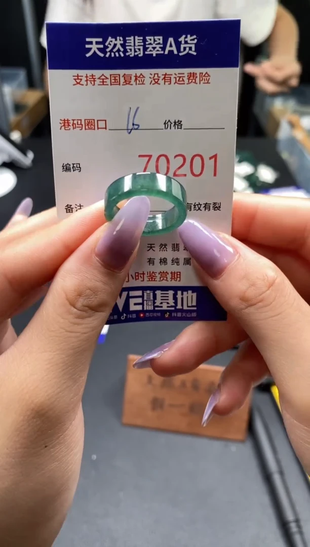 未镶嵌戒指翡翠天然A货翡翠0201