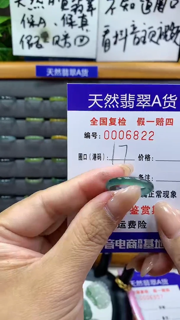 【闪购商品】翡翠戒指未镶嵌6822天然翡翠A货
