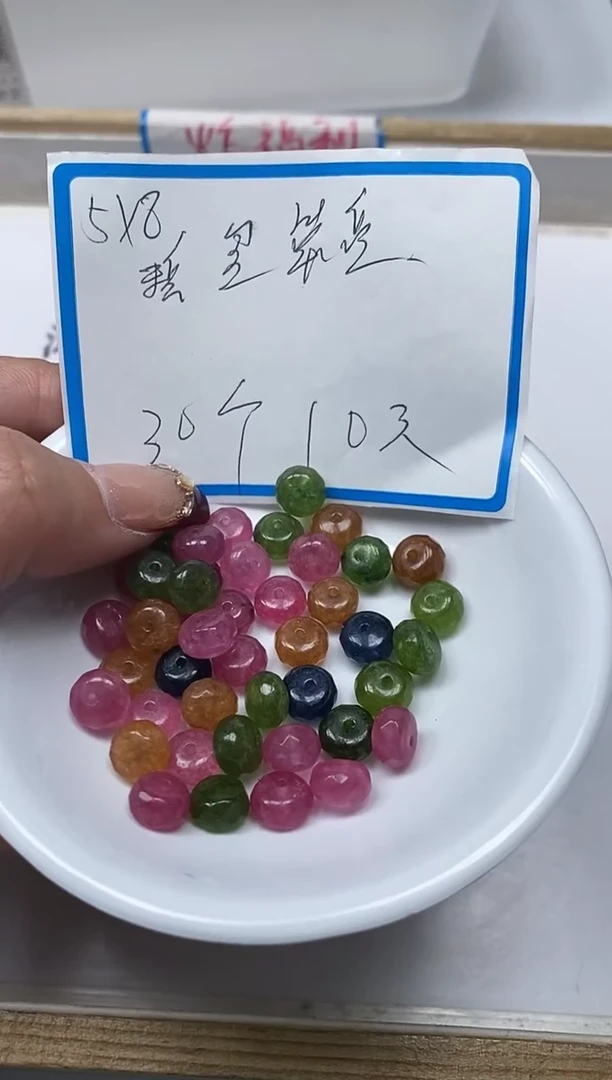 【闪购商品】碧玺散珠未镶嵌B1530碧玺算盘5*8mm30个10元