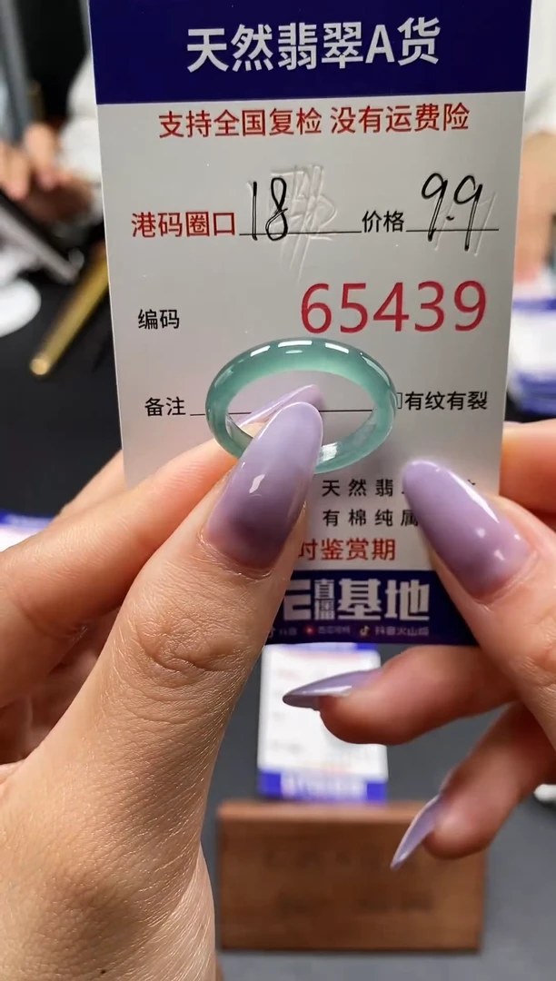 未镶嵌戒指翡翠天然翡翠戒圈5439