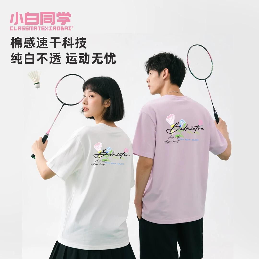 小白同学2025新款简约羽球生花羽毛球服棉感速干男女同款短袖球衣