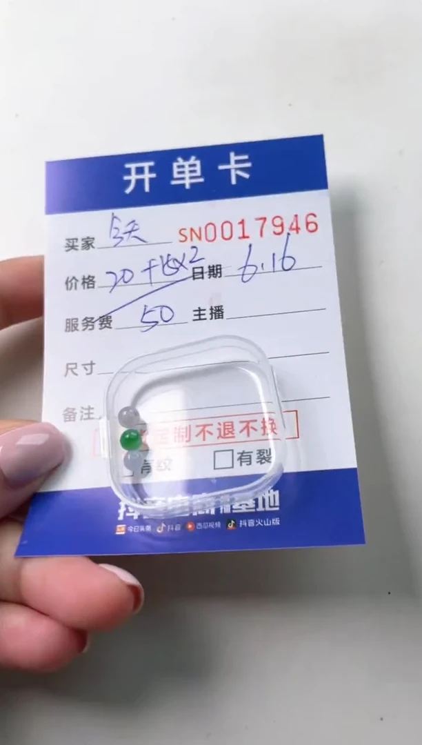 翡翠未镶嵌颈饰今****富00017946
