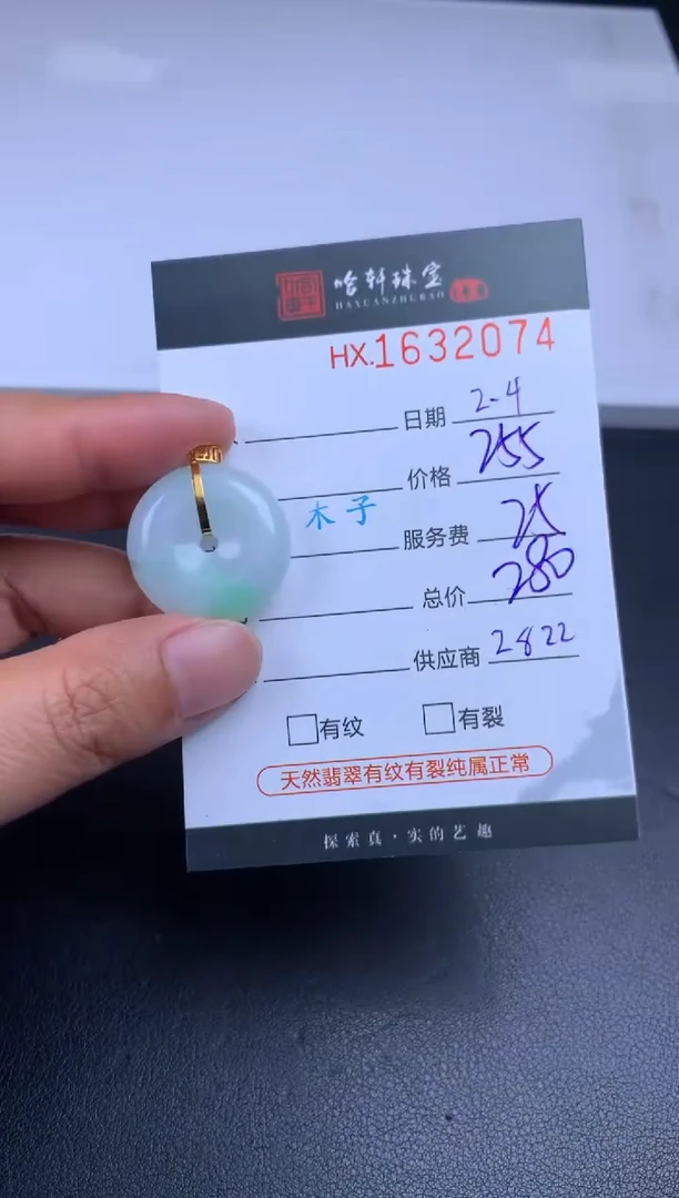 【闪购商品】翡翠挂件未镶嵌哈轩 挂件1