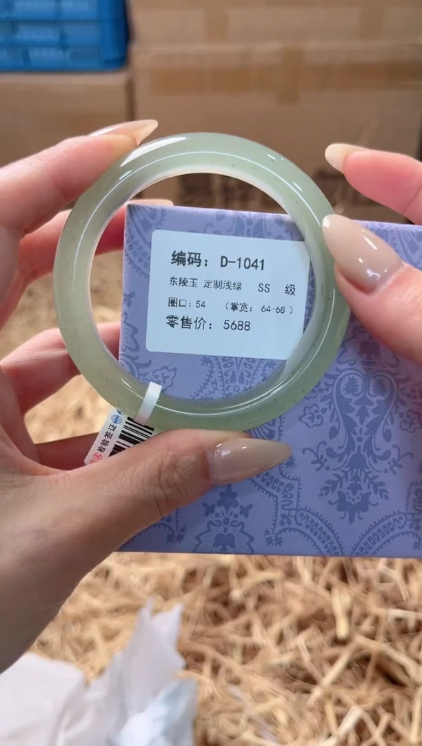未镶嵌手镯石英质玉D-1041