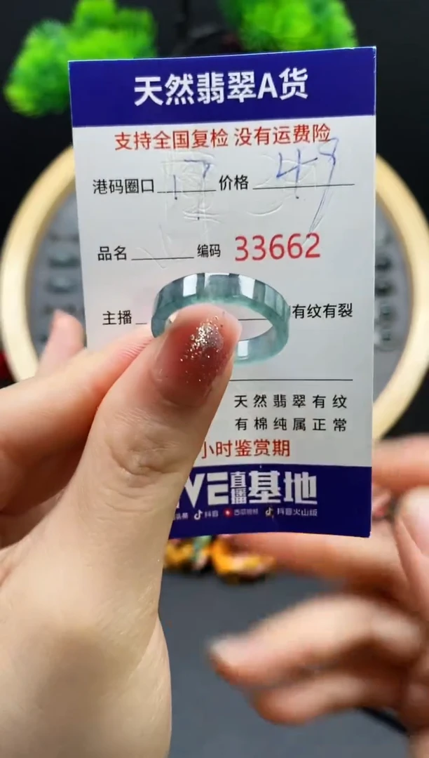 【闪购商品】翡翠戒指未镶嵌天然翡翠戒圈3662