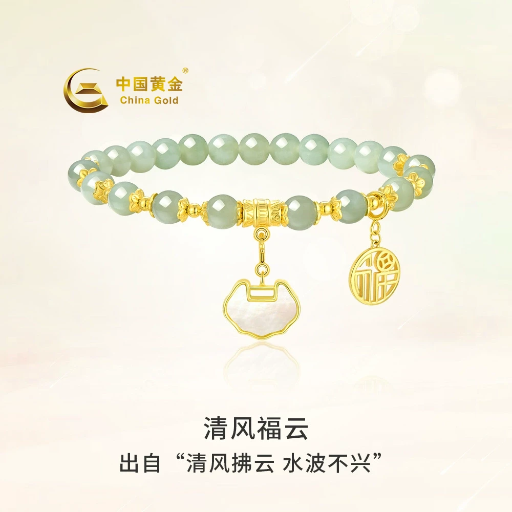 中国黄金S925银镶和田玉祥云锁手链欧若风少女送妈妈生日礼物