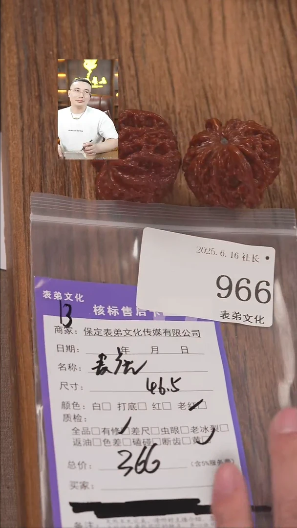 文玩核桃把件尾*966麦穗虎头表弟文化