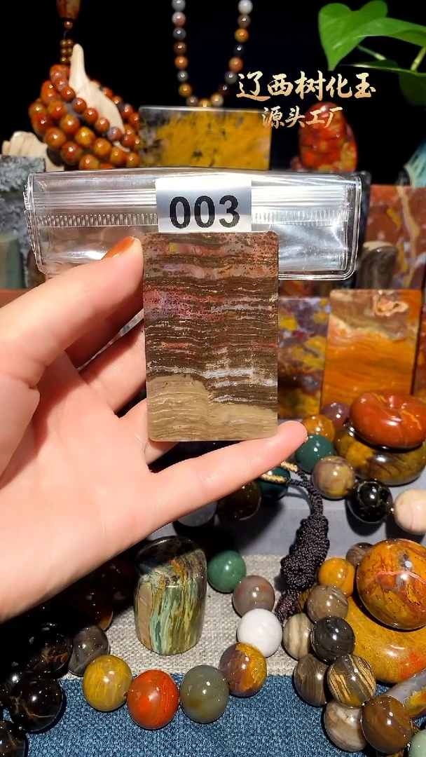 未镶嵌-硅化玉天然北票硅化玉吊坠