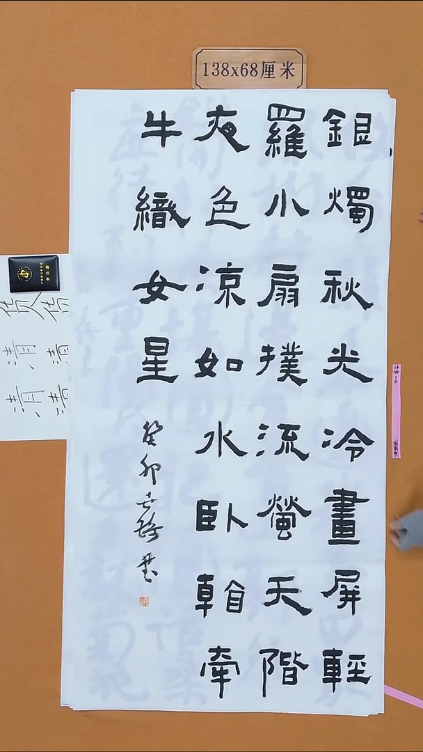 书法贺世琦  河南   第五届隶书展 第四届篆书展  138*68