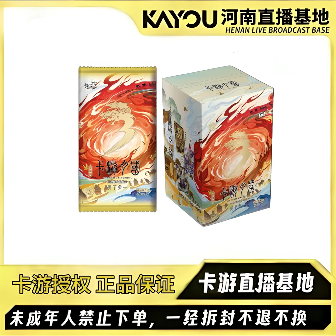 卡游【抓女神】三国群英耀世卡-天下归一-第9弹-收藏卡牌盲盒