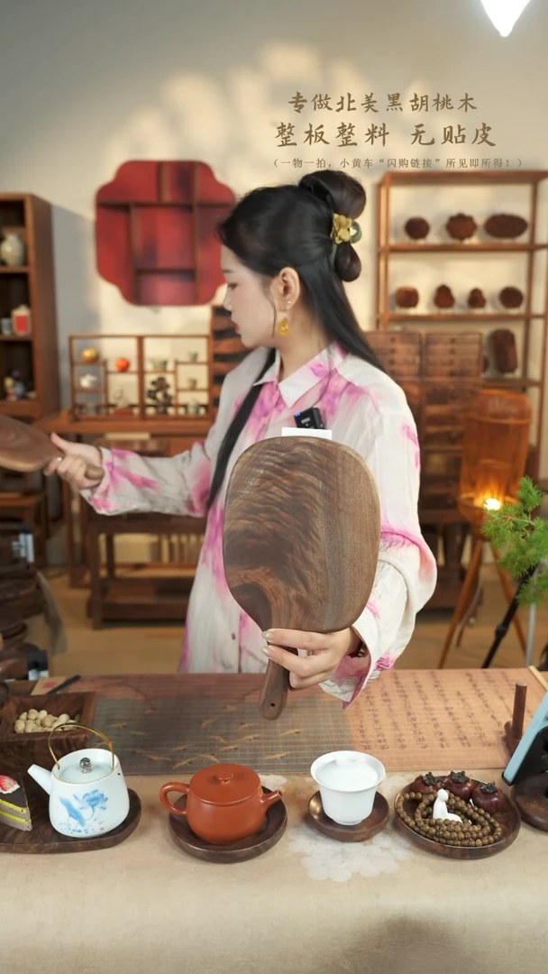 北美黑胡桃木茶盘390