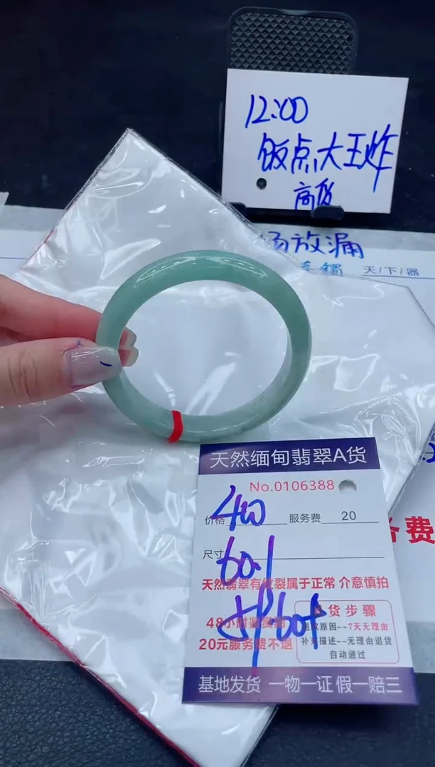 翡翠手镯未镶嵌11111111