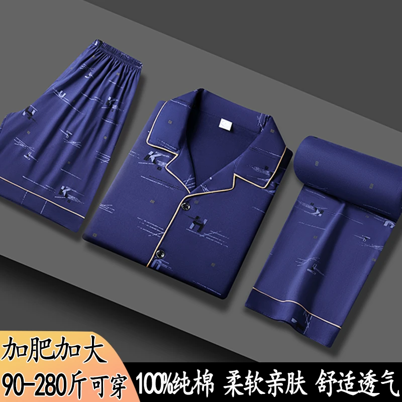 青年睡衣薄款柔软夏季透气短袖家居服短裤长裤套装中年休闲柔软棉