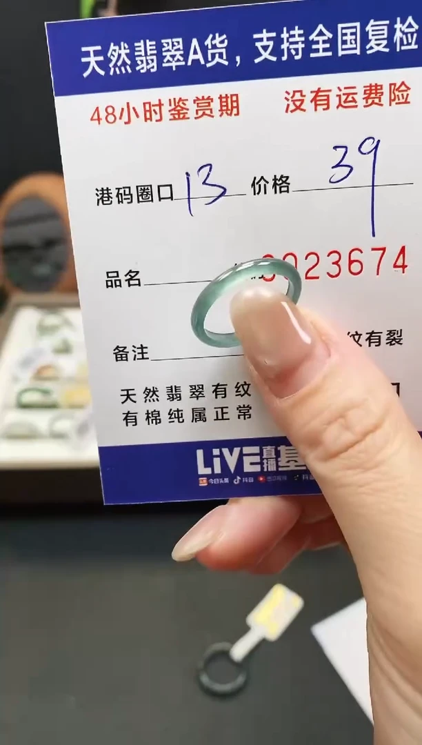 未镶嵌戒指翡翠3674