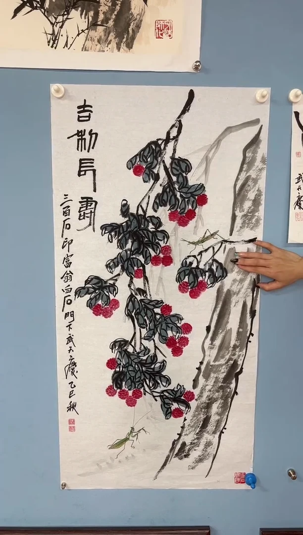 国画用****9武天庆老师荔枝+双草虫