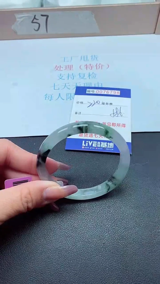 饰品以实物为准0076798