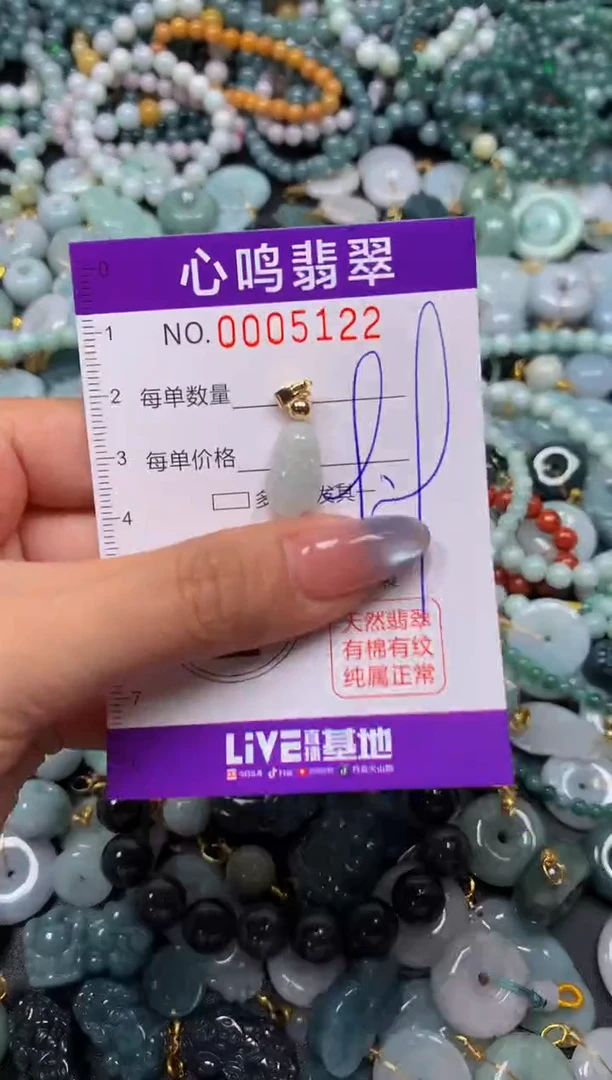 颈饰未镶嵌翡翠闪购005122
