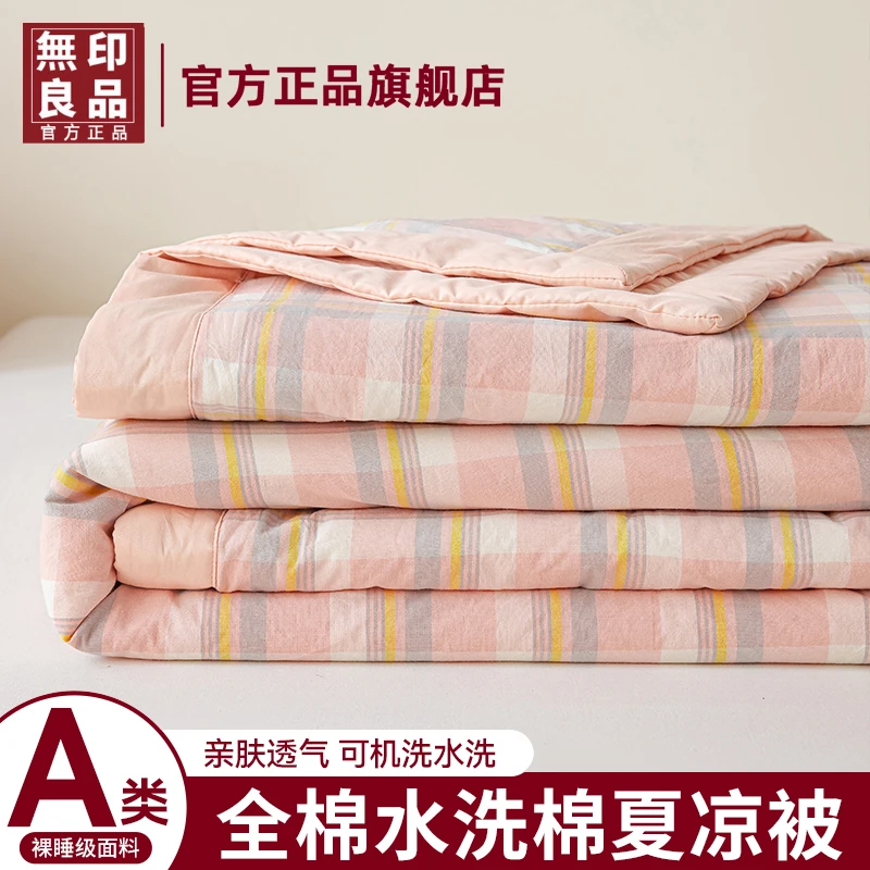 無印良品春秋被夏凉被可机洗款夏被夏天空调被学生宿舍单人薄被子