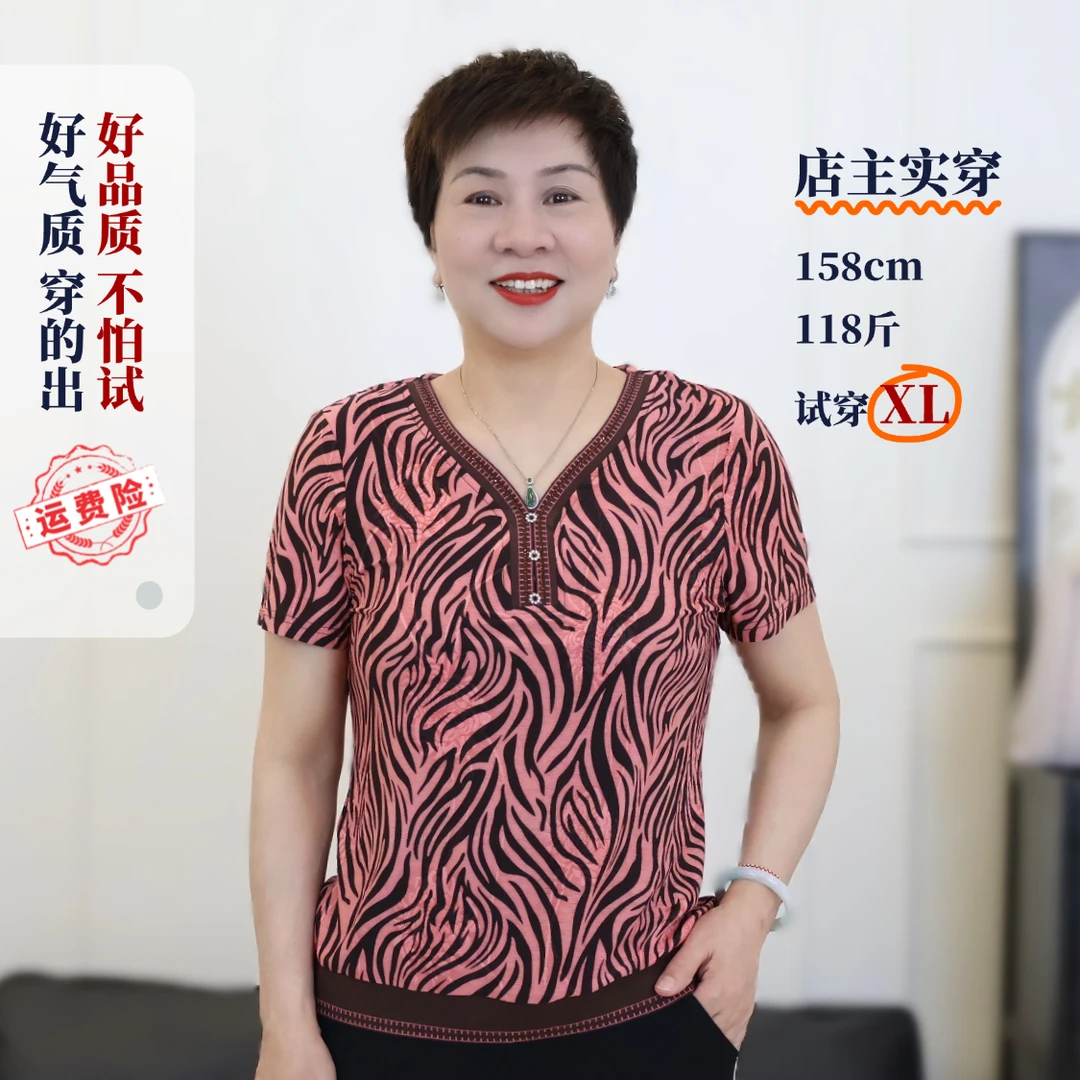 春夏款中老年人妈妈v领条豹纹冰丝短袖衬肤色气质休闲大码3649
