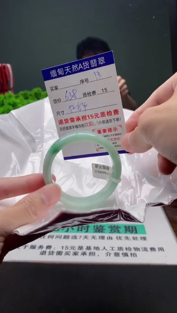 翡翠手镯未镶嵌13缅甸天然A货翡翠需包容瑕疵，介意慎拍