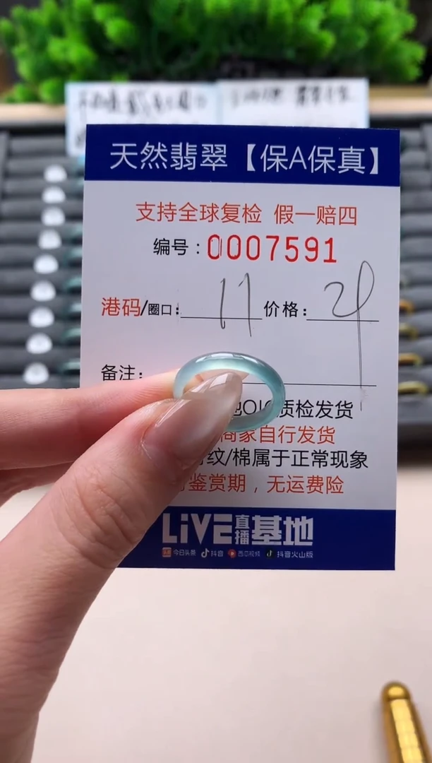 未镶嵌戒指翡翠天然  7591