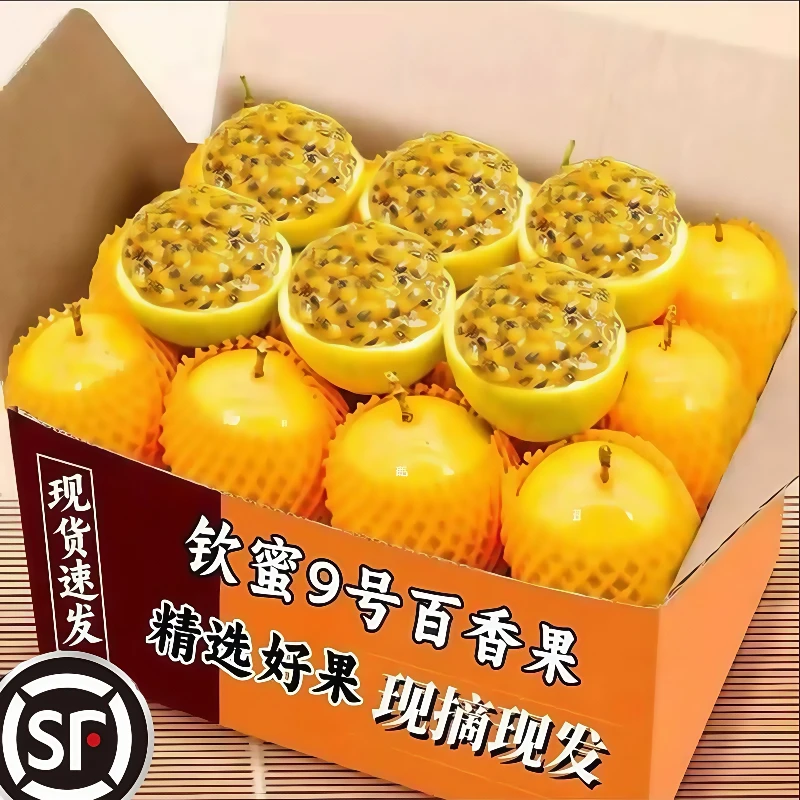 黄金百香果钦蜜9号鲜甜口感香甜饱满多汁当季水果 坏果包赔1-5斤