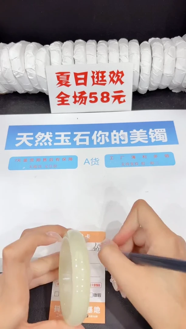 未镶嵌手镯石英质玉346-62.5