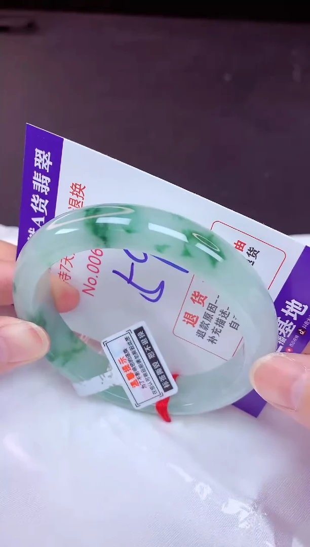 未镶嵌手镯翡翠59（7天无理由退换 ）