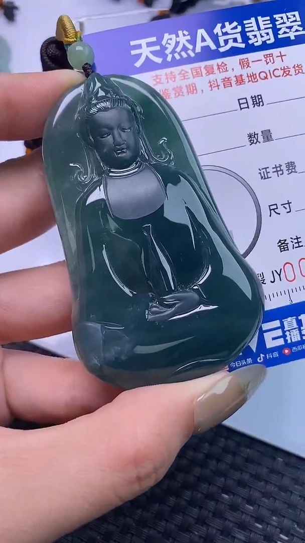 颈饰未镶嵌翡翠